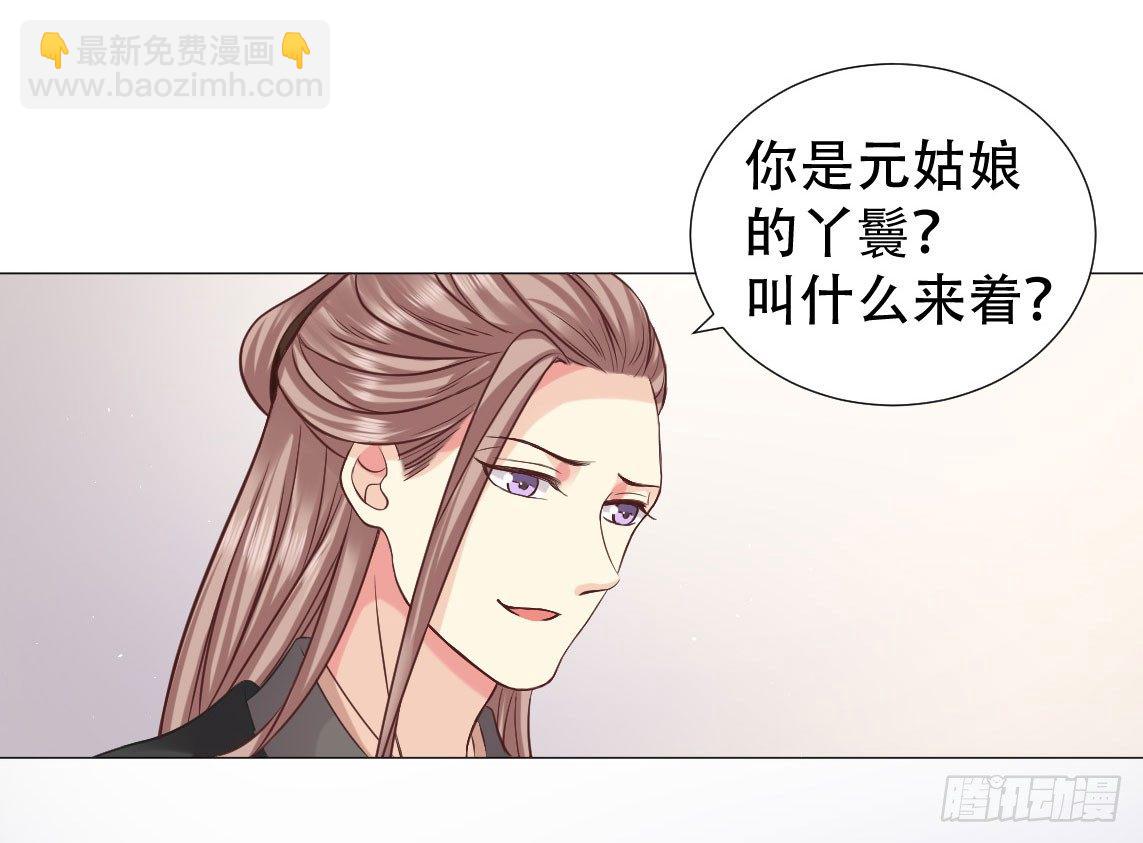 🍶穿越之太子妃威武 鉴婊达人太子殿下 第25页