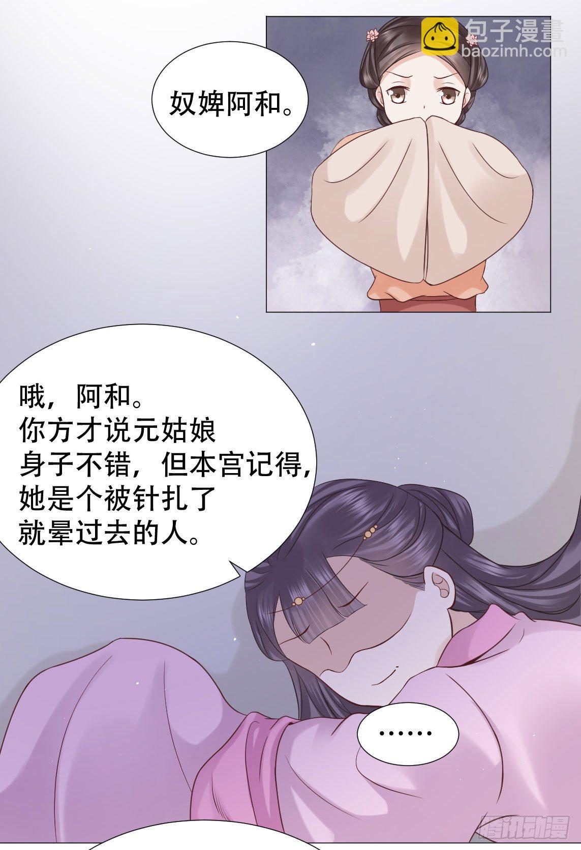 🍶穿越之太子妃威武 鉴婊达人太子殿下 第26页