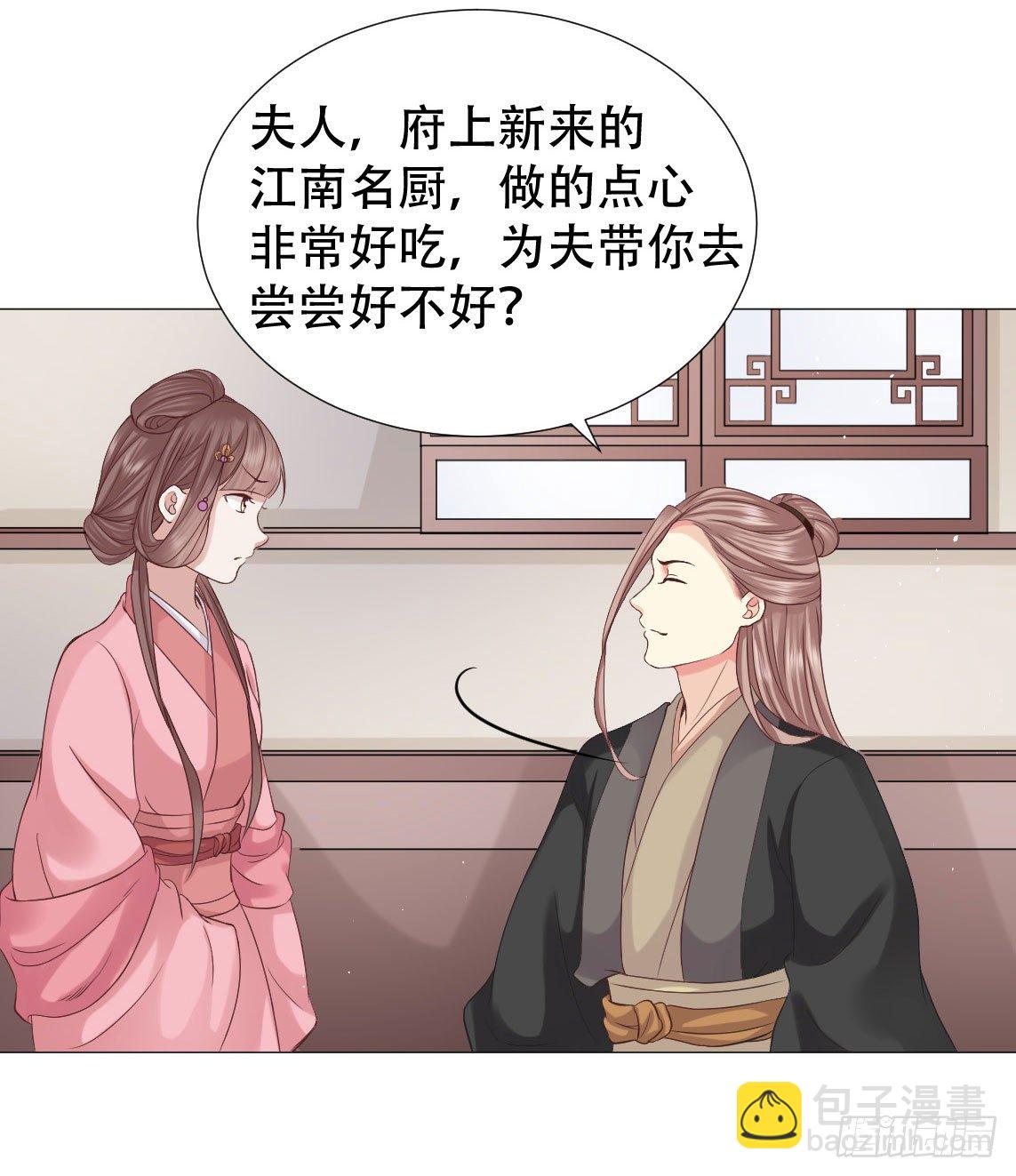 🍶穿越之太子妃威武 鉴婊达人太子殿下 第29页