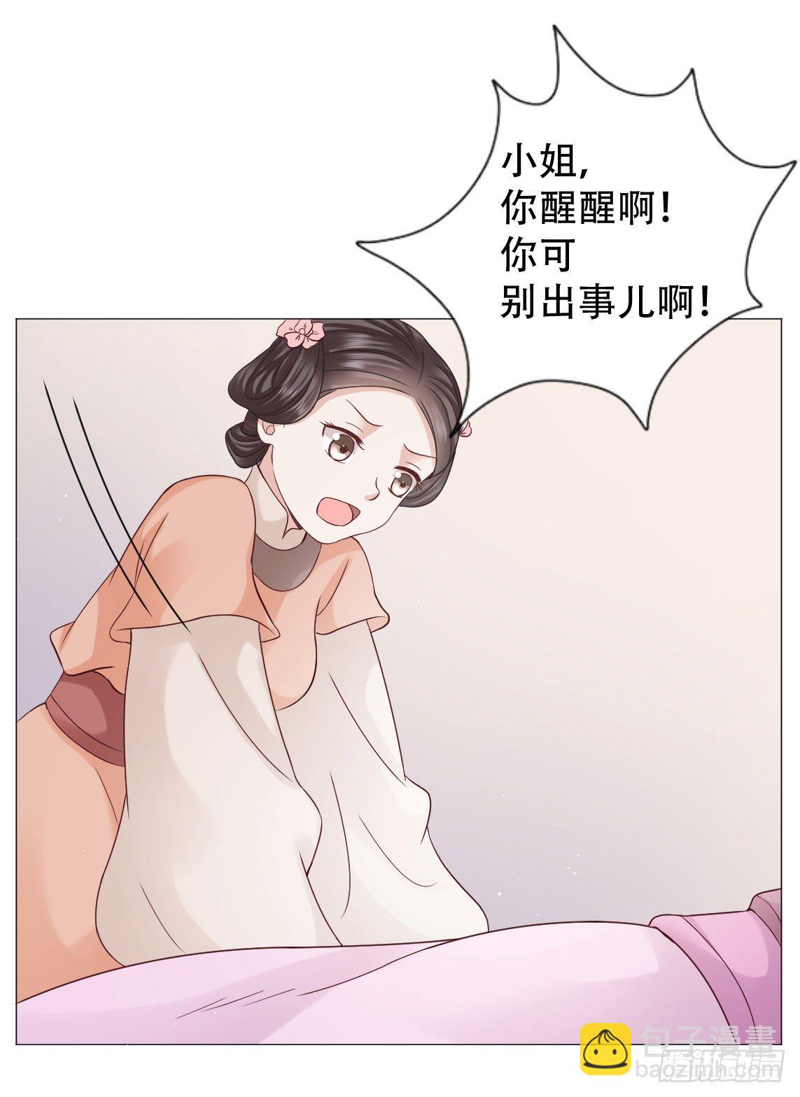 🍶穿越之太子妃威武 鉴婊达人太子殿下 第3页
