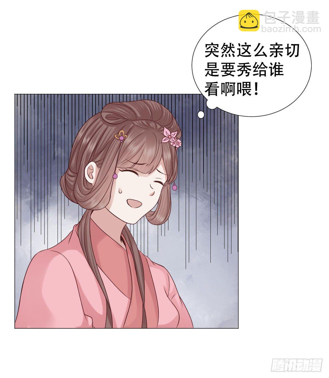 🍶穿越之太子妃威武 鉴婊达人太子殿下 第30页