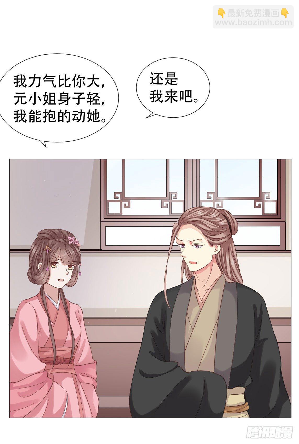 🍶穿越之太子妃威武 鉴婊达人太子殿下 第31页