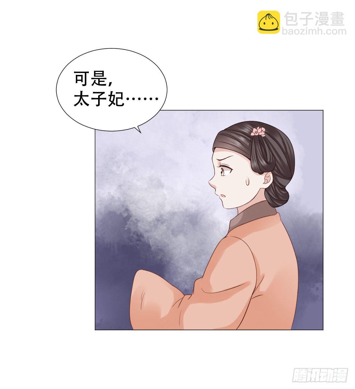 🍶穿越之太子妃威武 鉴婊达人太子殿下 第32页