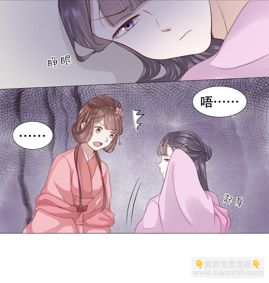 🍶穿越之太子妃威武 鉴婊达人太子殿下 第35页
