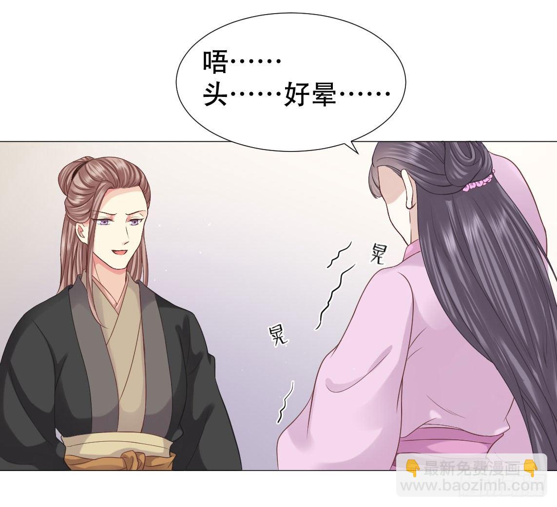 🍶穿越之太子妃威武 鉴婊达人太子殿下 第38页