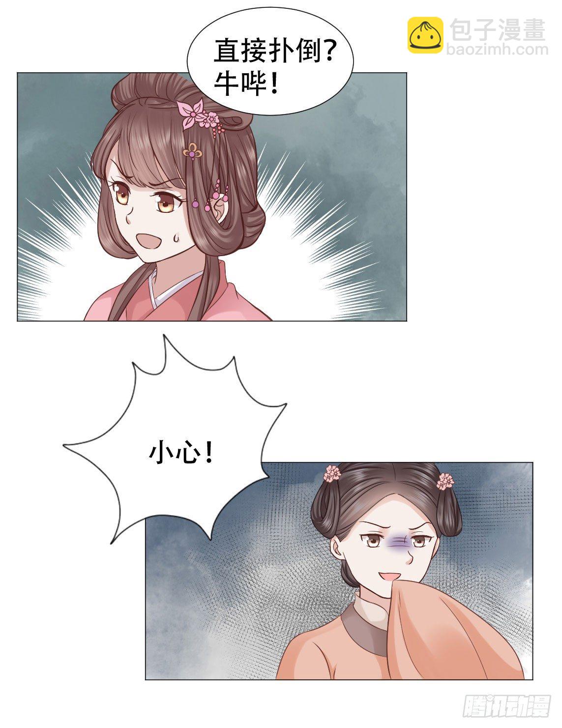 🍶穿越之太子妃威武 鉴婊达人太子殿下 第40页