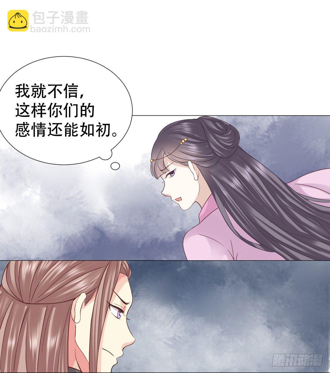 🍶穿越之太子妃威武 鉴婊达人太子殿下 第41页