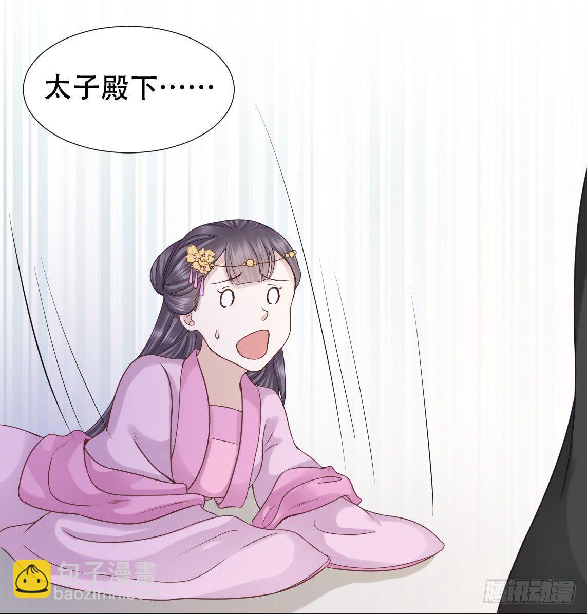 🍶穿越之太子妃威武 鉴婊达人太子殿下 第44页