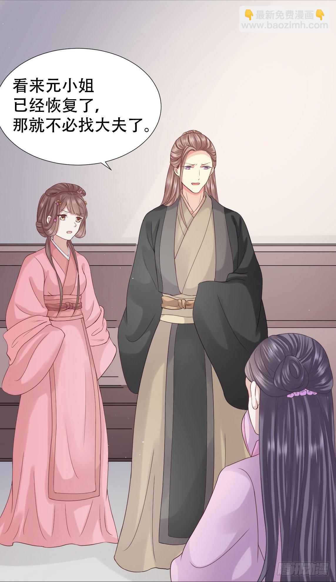 🍶穿越之太子妃威武 鉴婊达人太子殿下 第45页