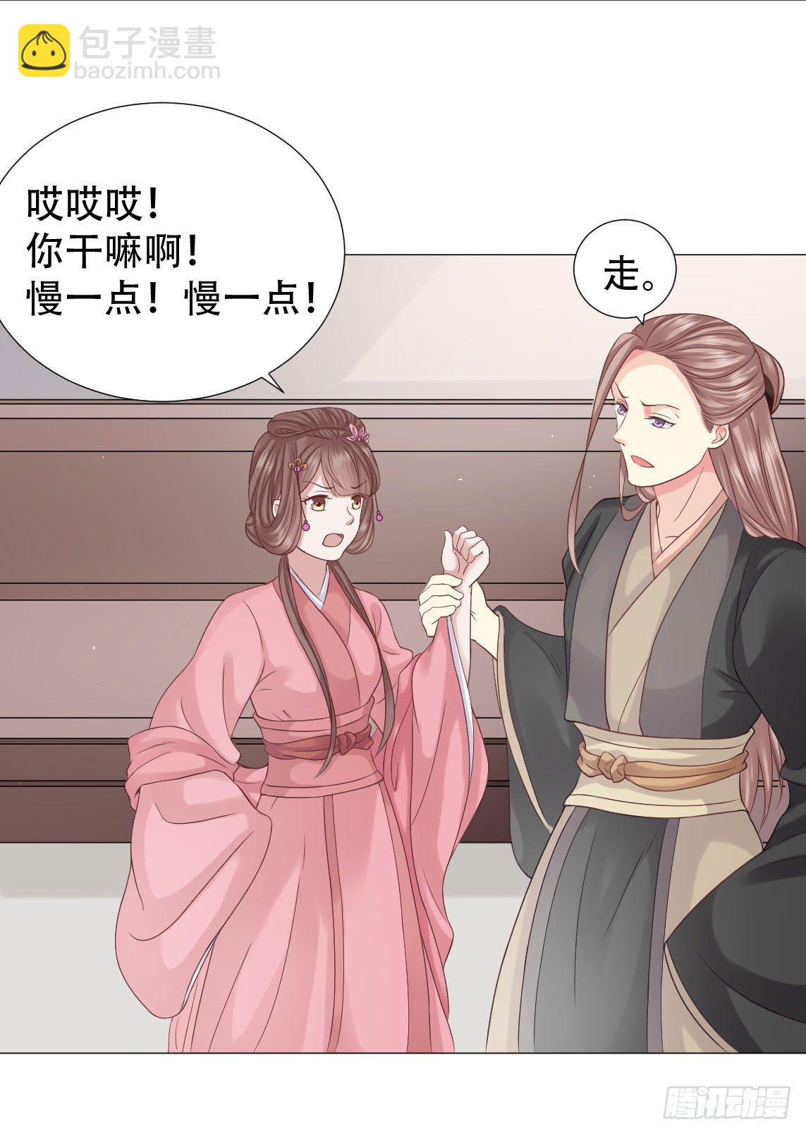 🍶穿越之太子妃威武 鉴婊达人太子殿下 第46页