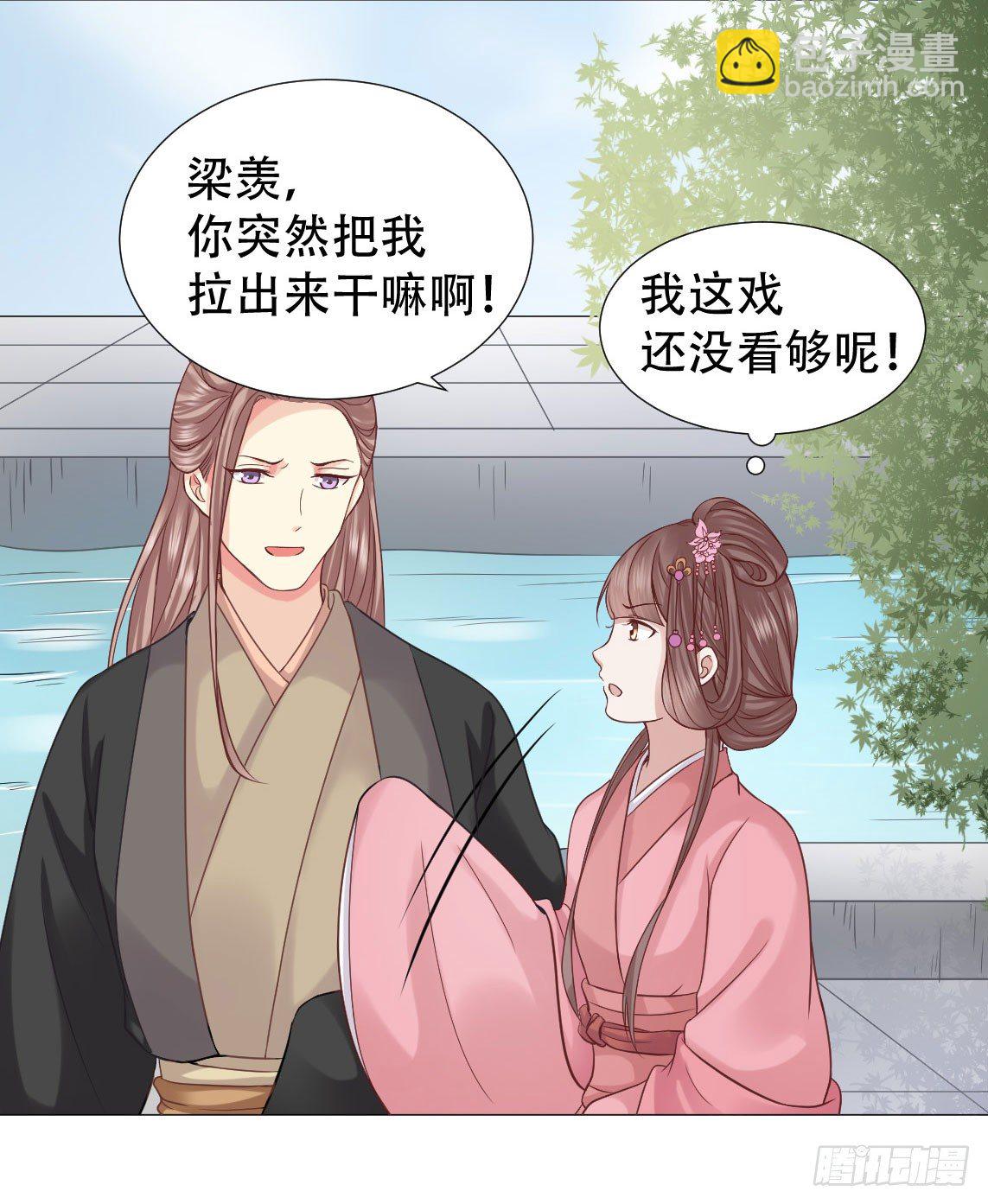 🍶穿越之太子妃威武 鉴婊达人太子殿下 第50页