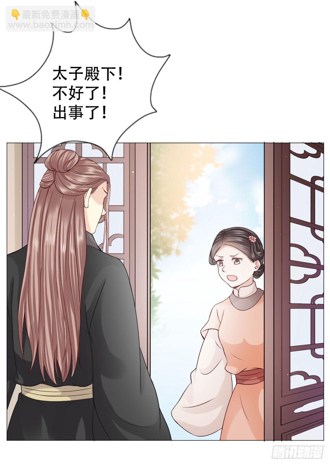 🍶穿越之太子妃威武 鉴婊达人太子殿下 第7页