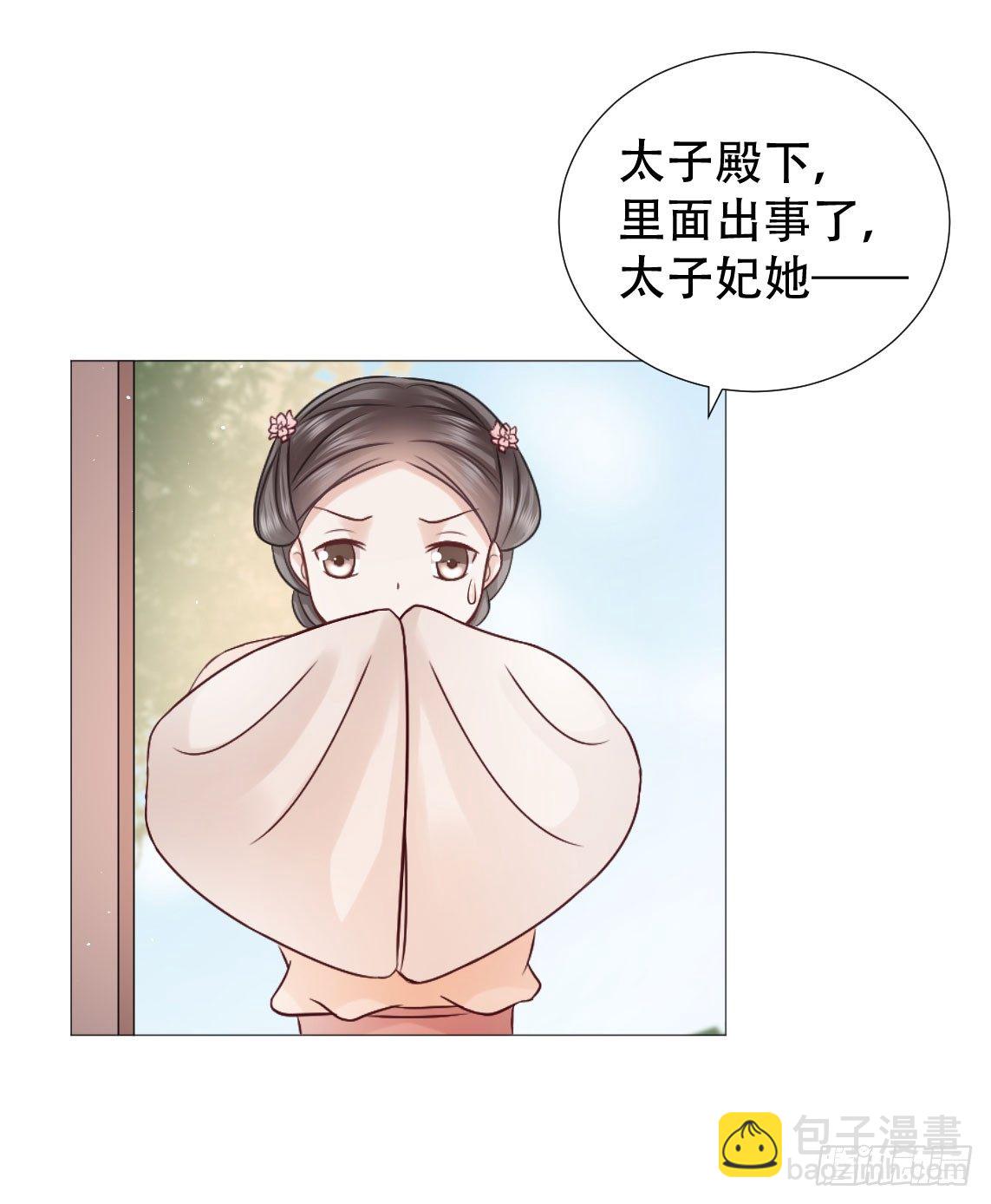 🍶穿越之太子妃威武 鉴婊达人太子殿下 第8页