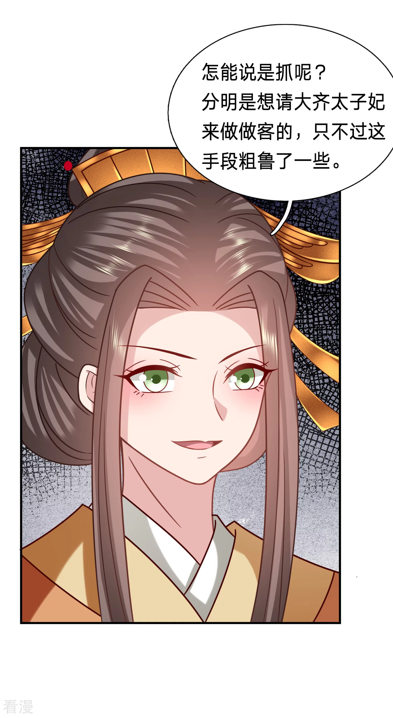 🍶穿越之太子妃威武 第211话 阿羡的娘亲？ 第16页