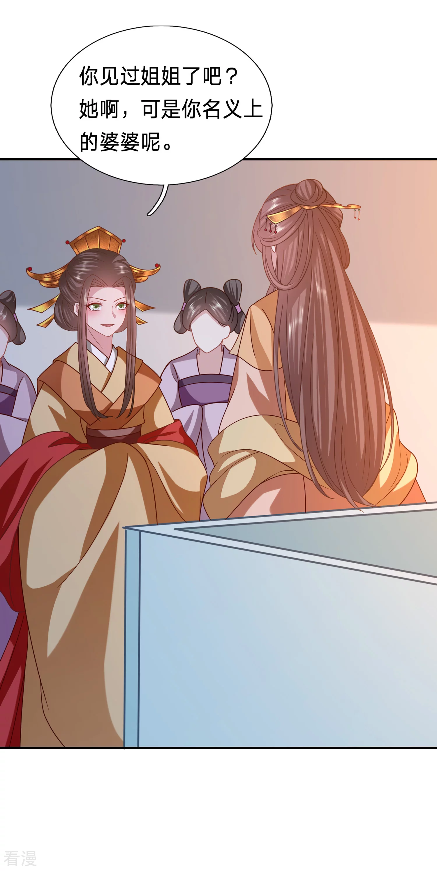 🍶穿越之太子妃威武 第211话 阿羡的娘亲？ 第17页