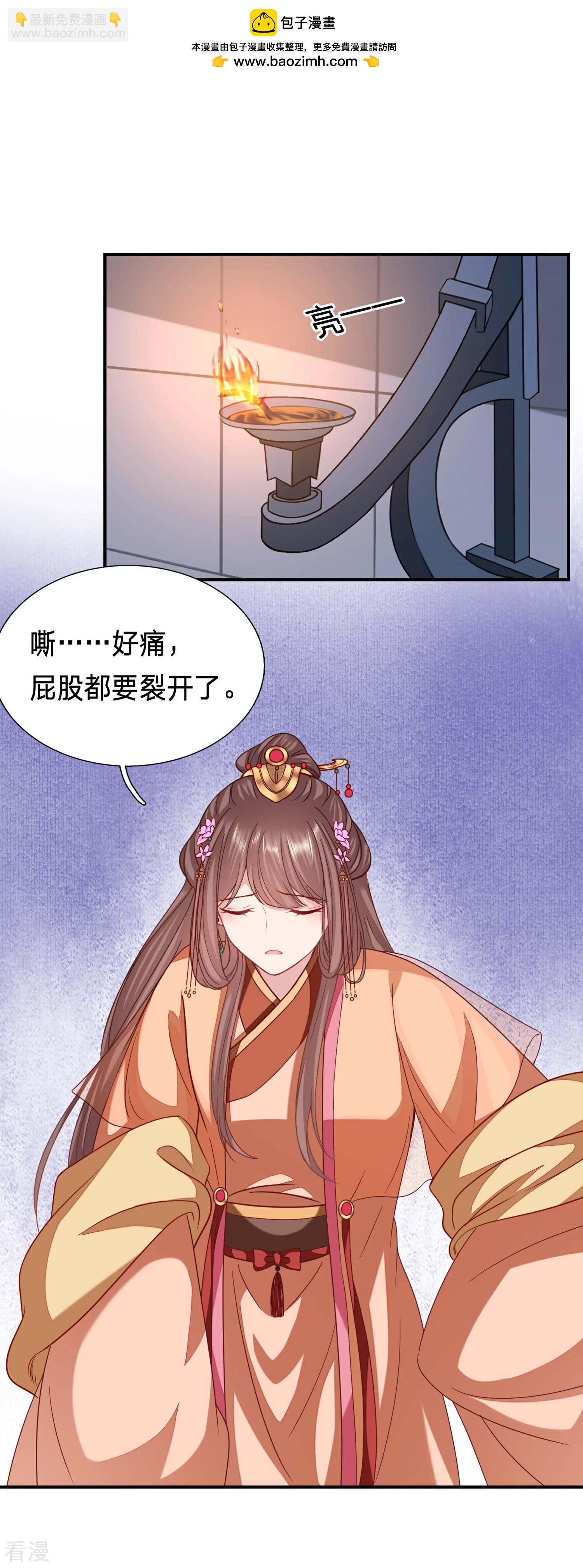 🍶穿越之太子妃威武 第211话 阿羡的娘亲？ 第2页