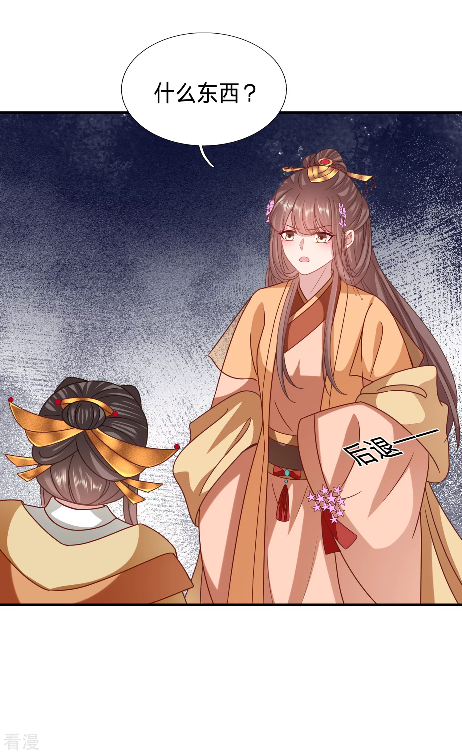 🍶穿越之太子妃威武 第211话 阿羡的娘亲？ 第20页