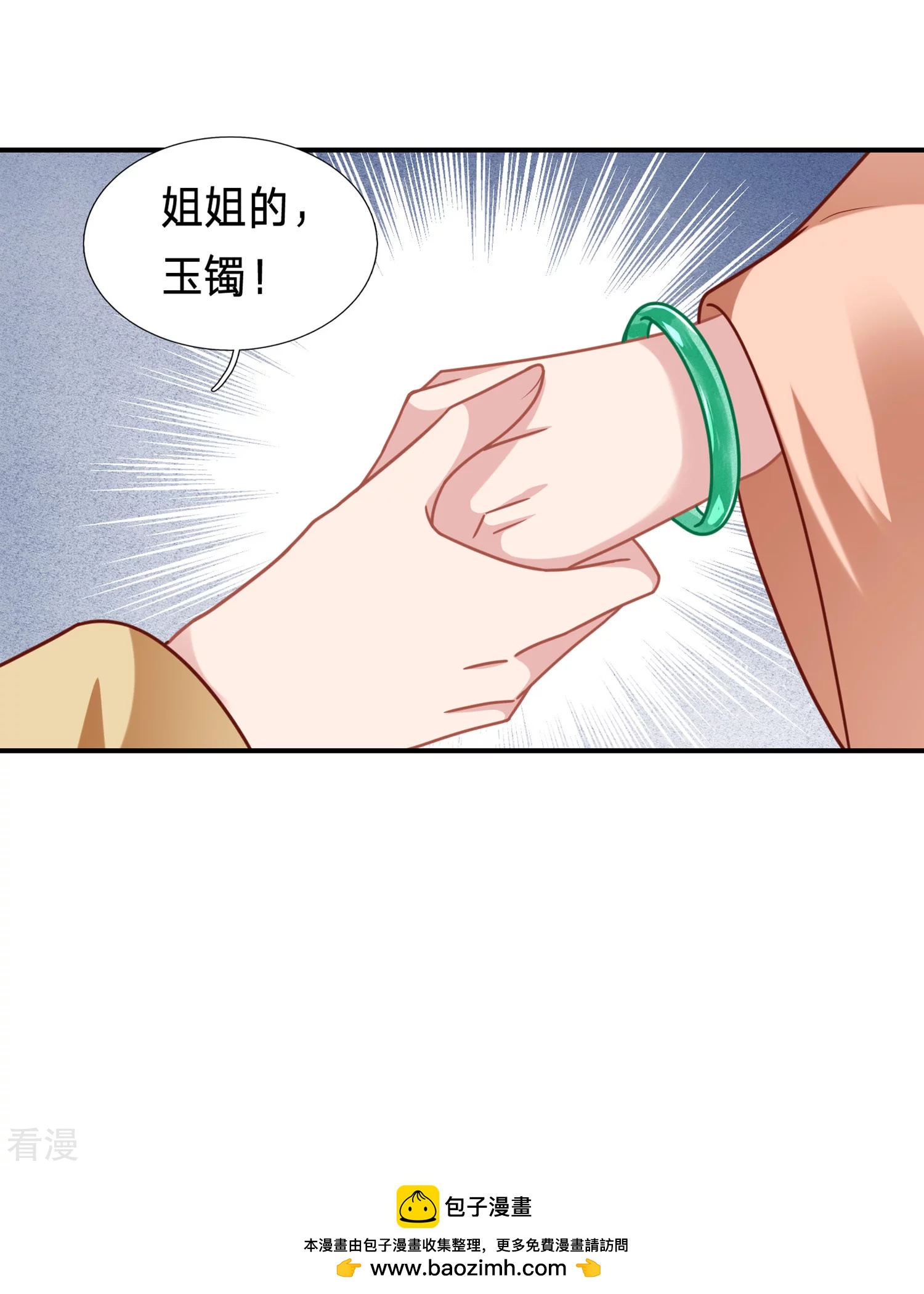 🍶穿越之太子妃威武 第211话 阿羡的娘亲？ 第21页