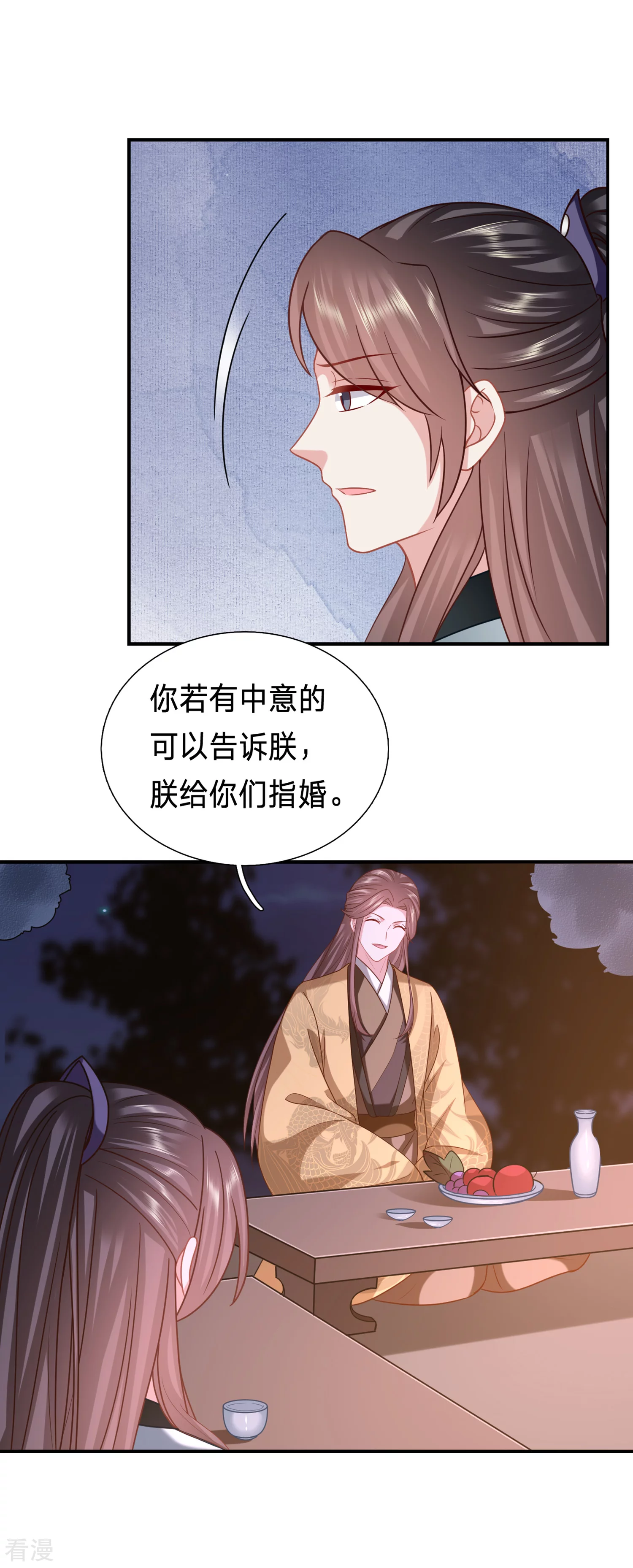 🍶穿越之太子妃威武 第211话 阿羡的娘亲？ 第8页