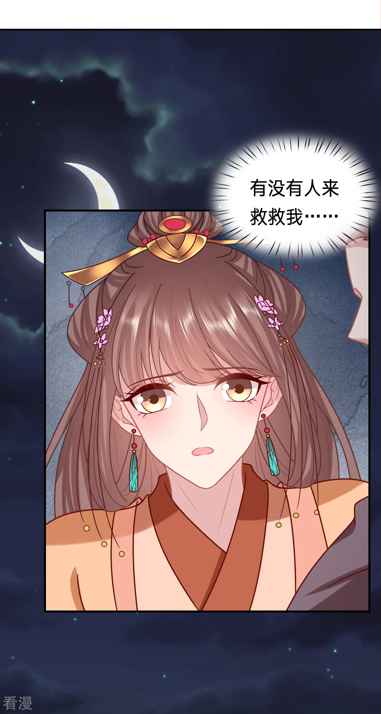 🍶穿越之太子妃威武 第213话 以冬有危险 第15页