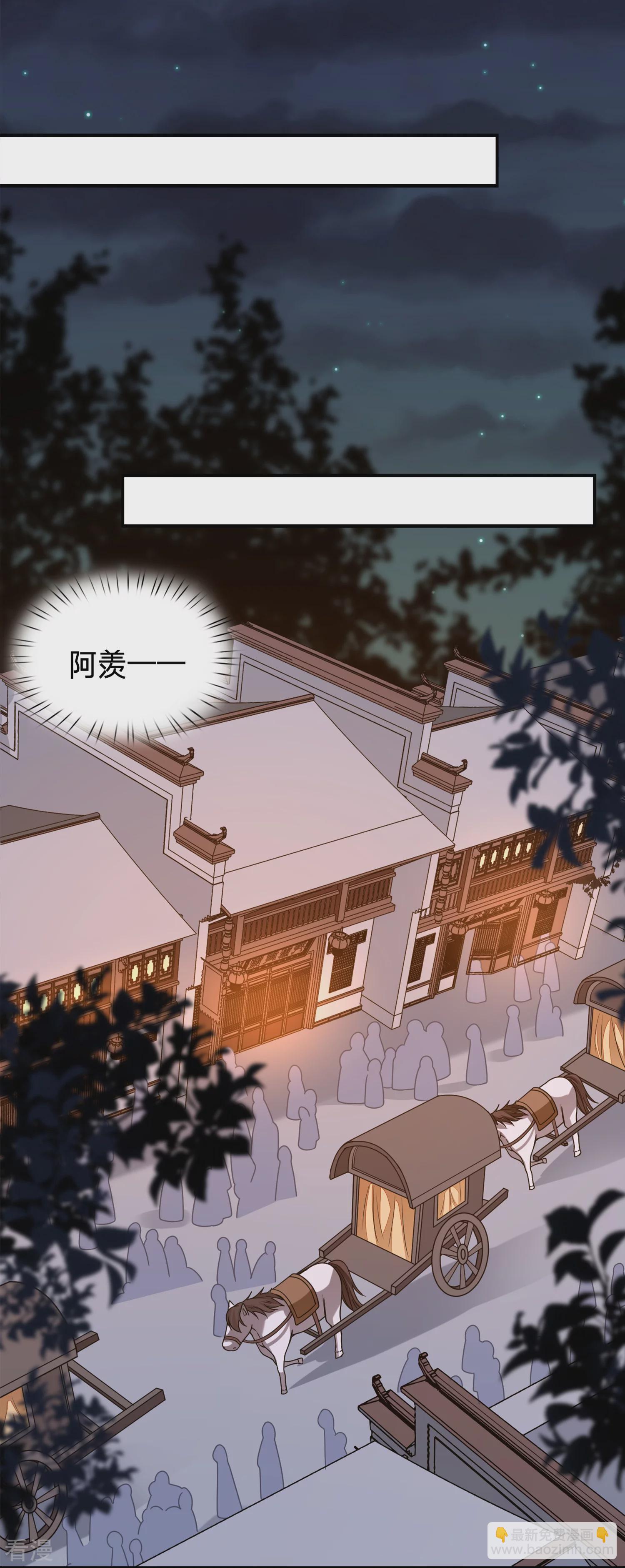 🍶穿越之太子妃威武 第213话 以冬有危险 第16页