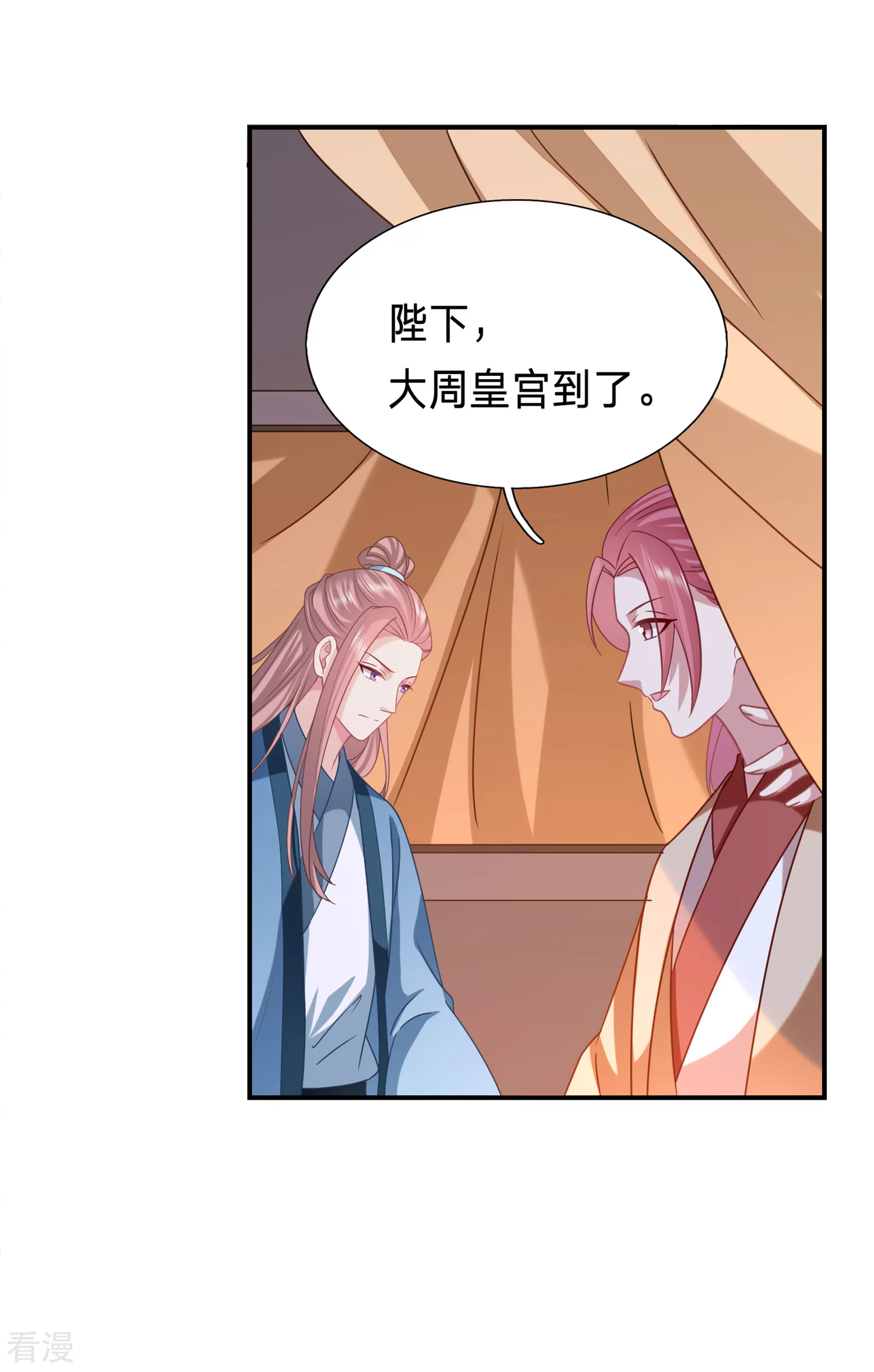 🍶穿越之太子妃威武 第213话 以冬有危险 第17页