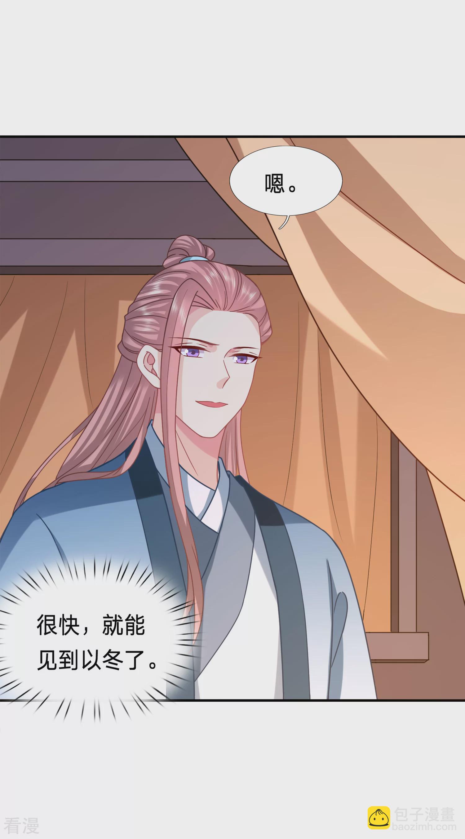 🍶穿越之太子妃威武 第213话 以冬有危险 第18页