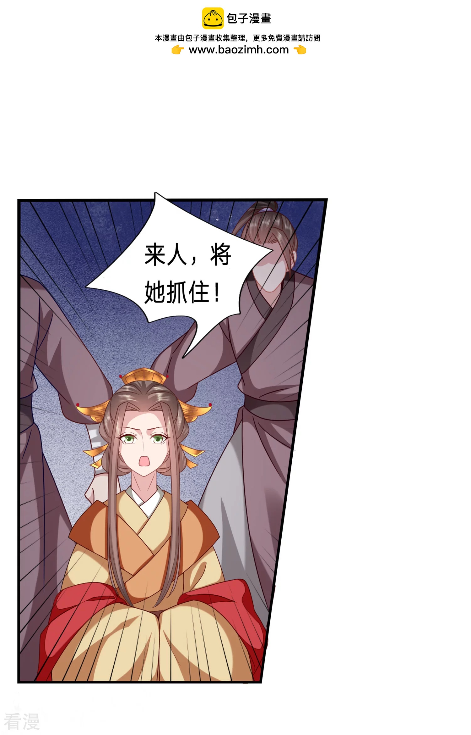 🍶穿越之太子妃威武 第213话 以冬有危险 第2页