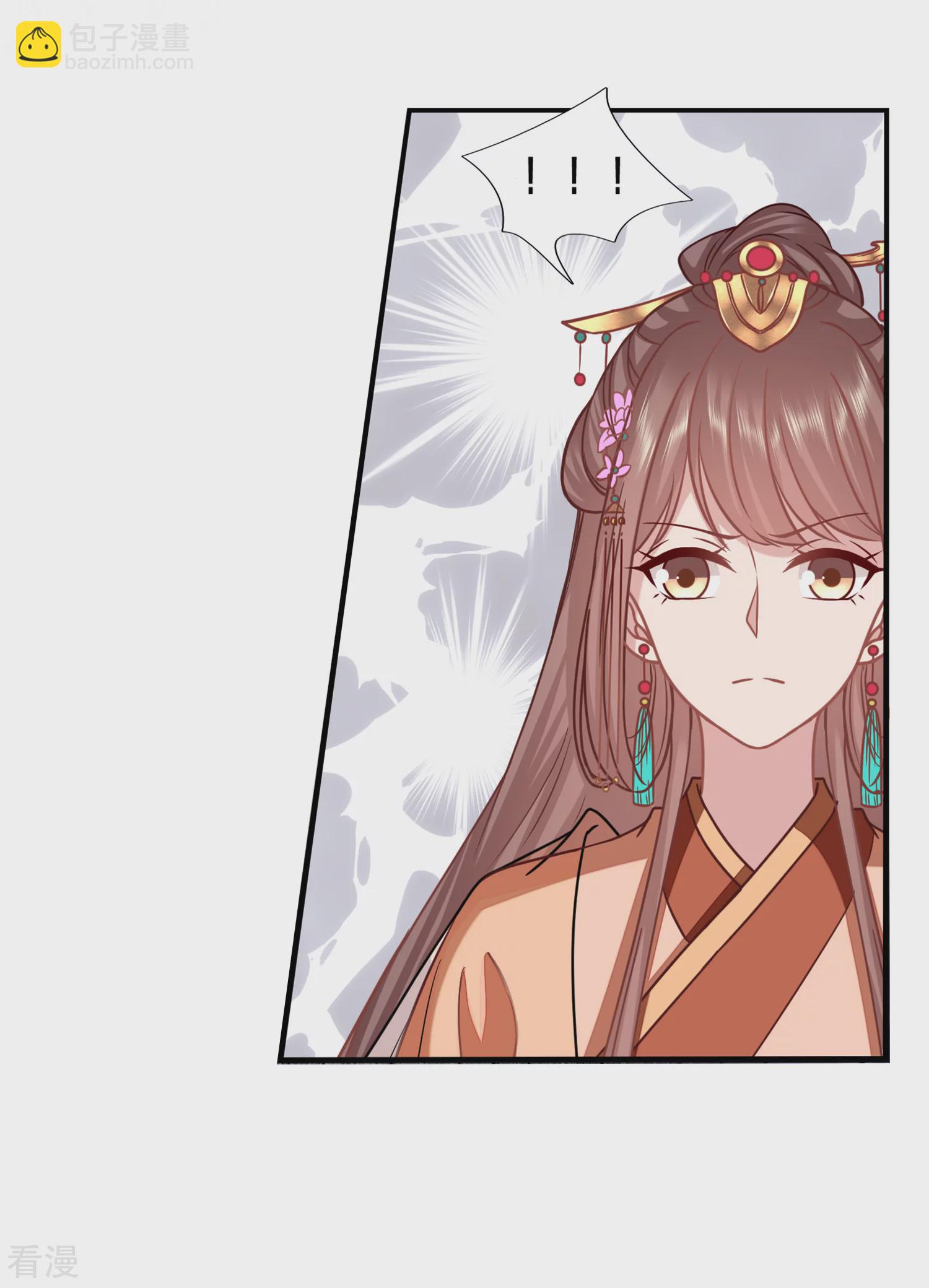 🍶穿越之太子妃威武 第213话 以冬有危险 第3页