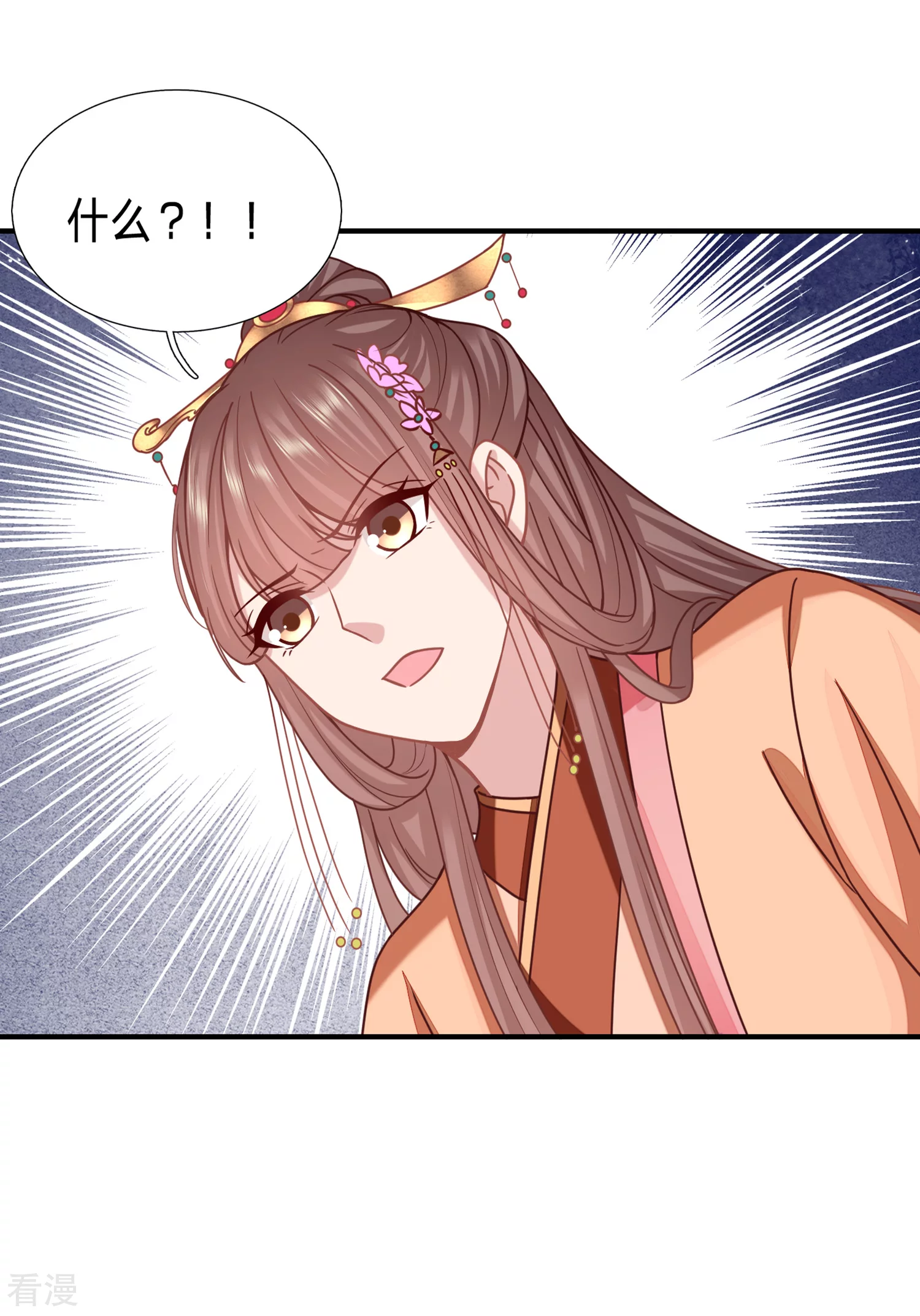 🍶穿越之太子妃威武 第213话 以冬有危险 第7页