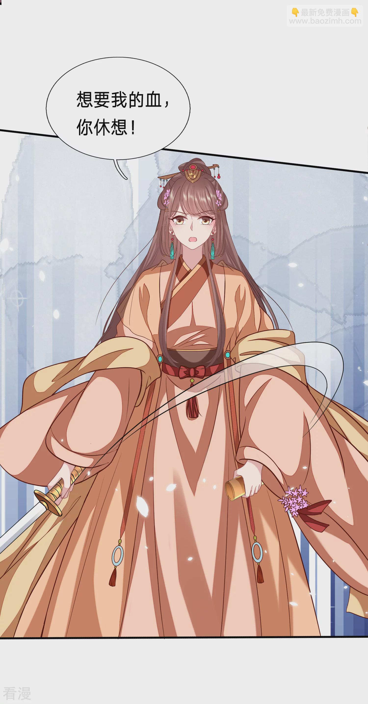 🍶穿越之太子妃威武 第213话 以冬有危险 第9页