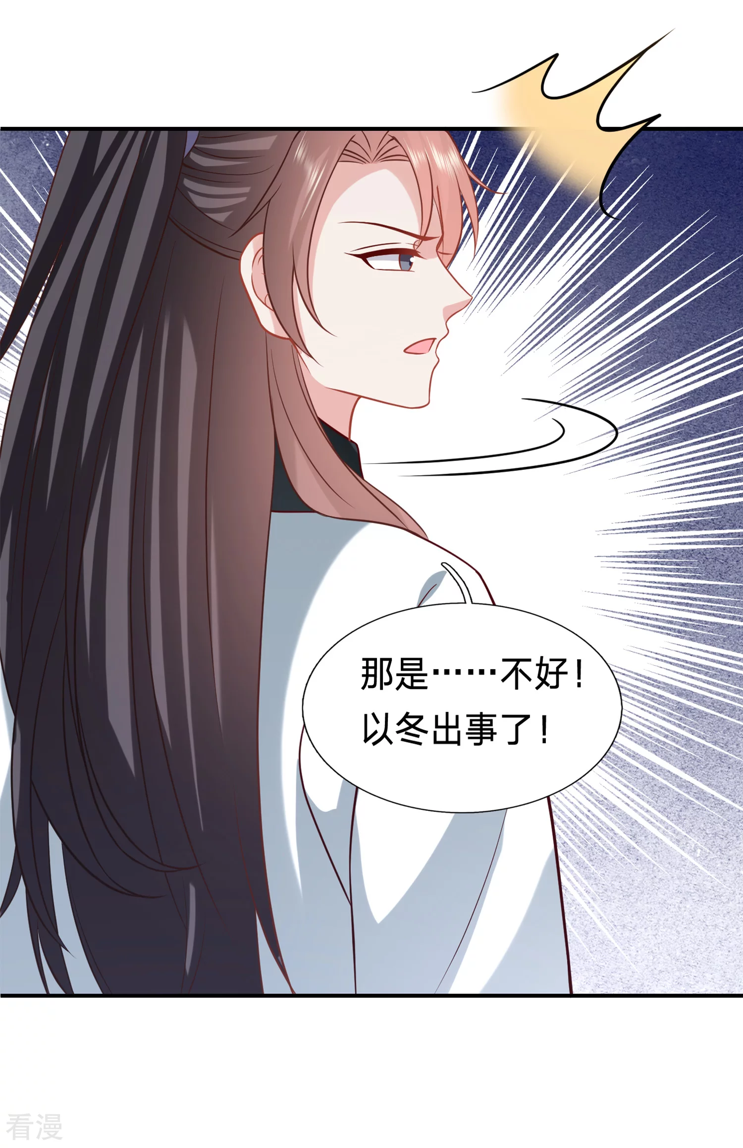 🍶穿越之太子妃威武 最终话 欢迎来我的时代！ 第16页