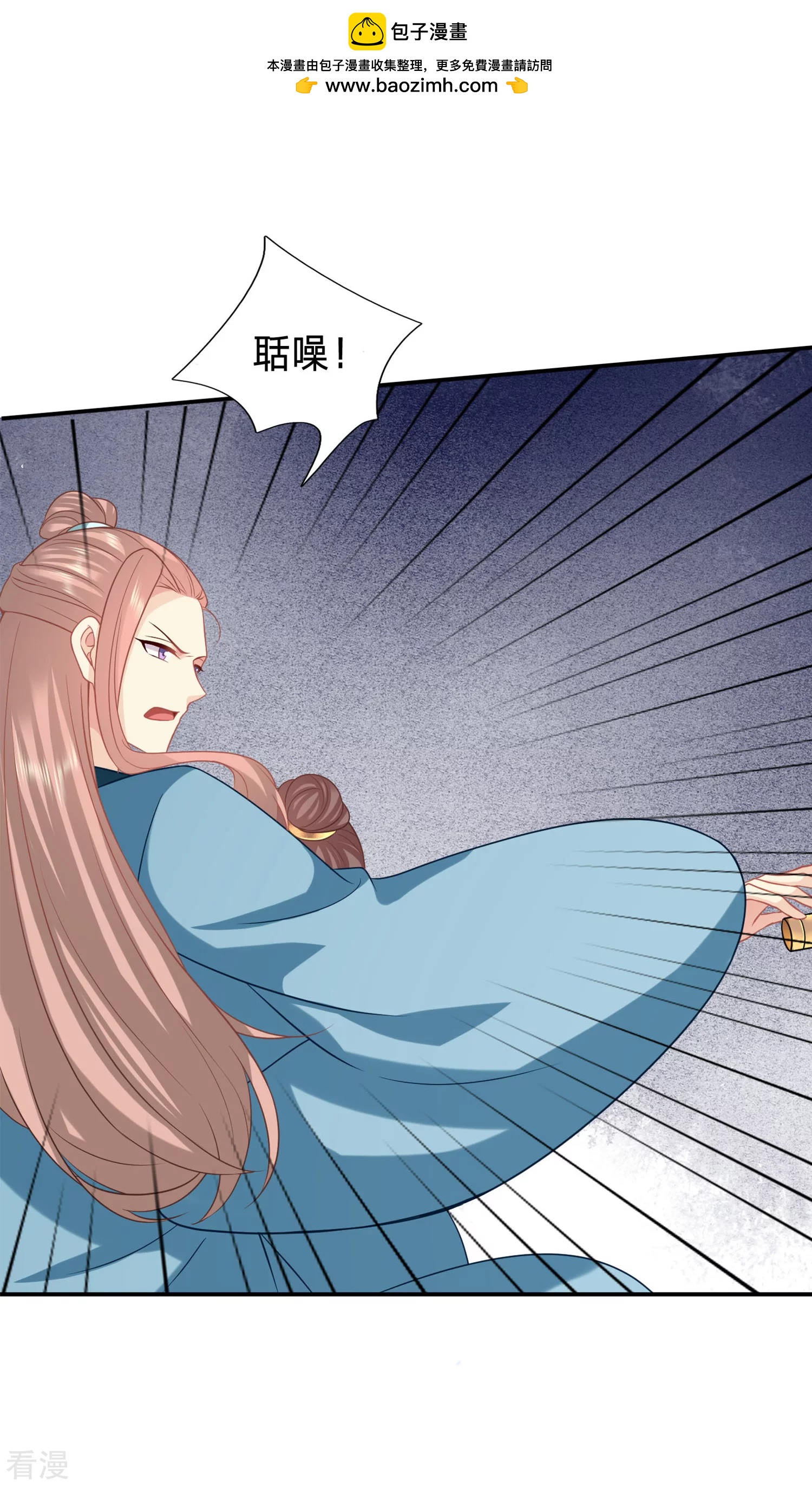 🍶穿越之太子妃威武 最终话 欢迎来我的时代！ 第2页