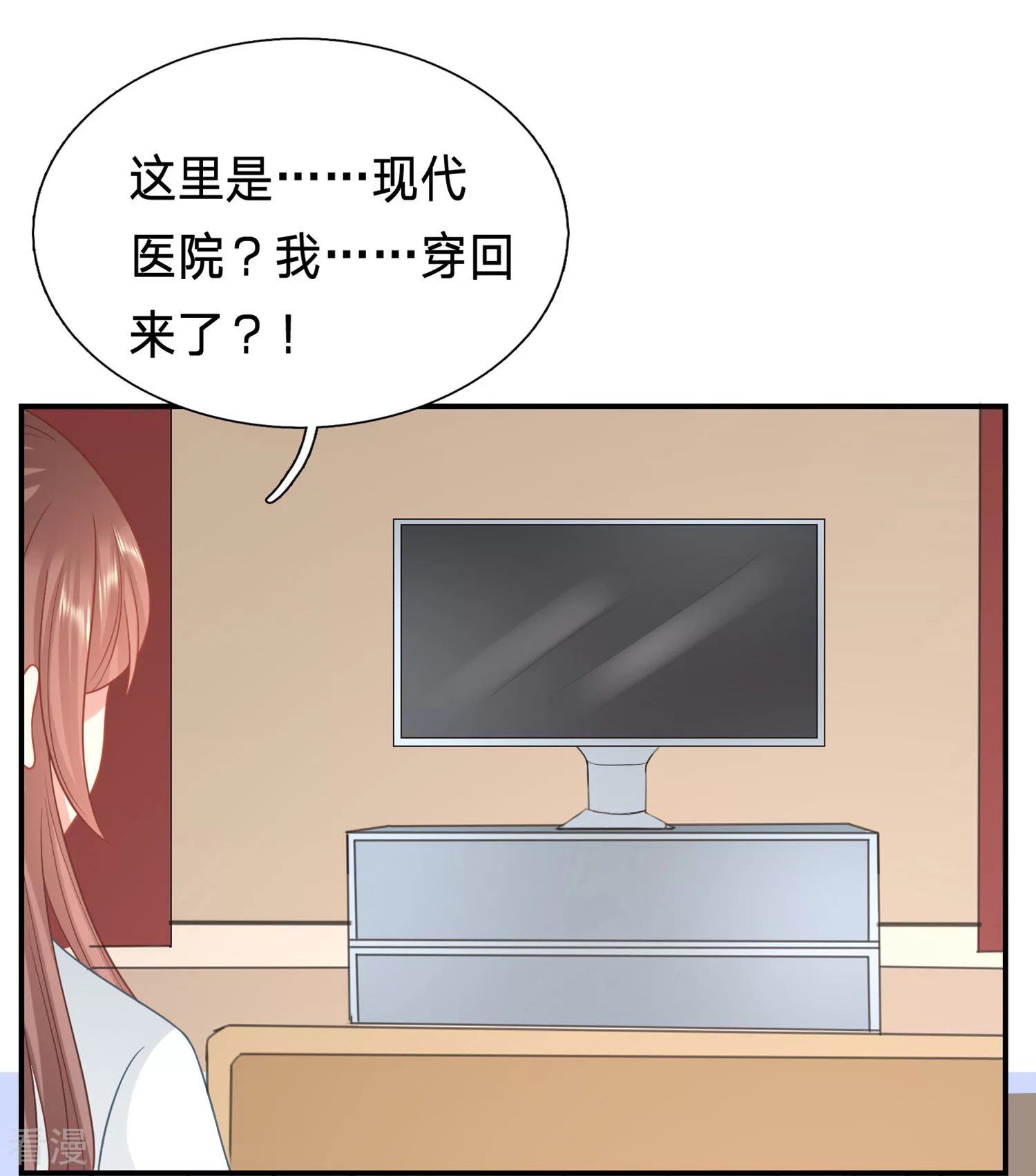 🍶穿越之太子妃威武 最终话 欢迎来我的时代！ 第26页