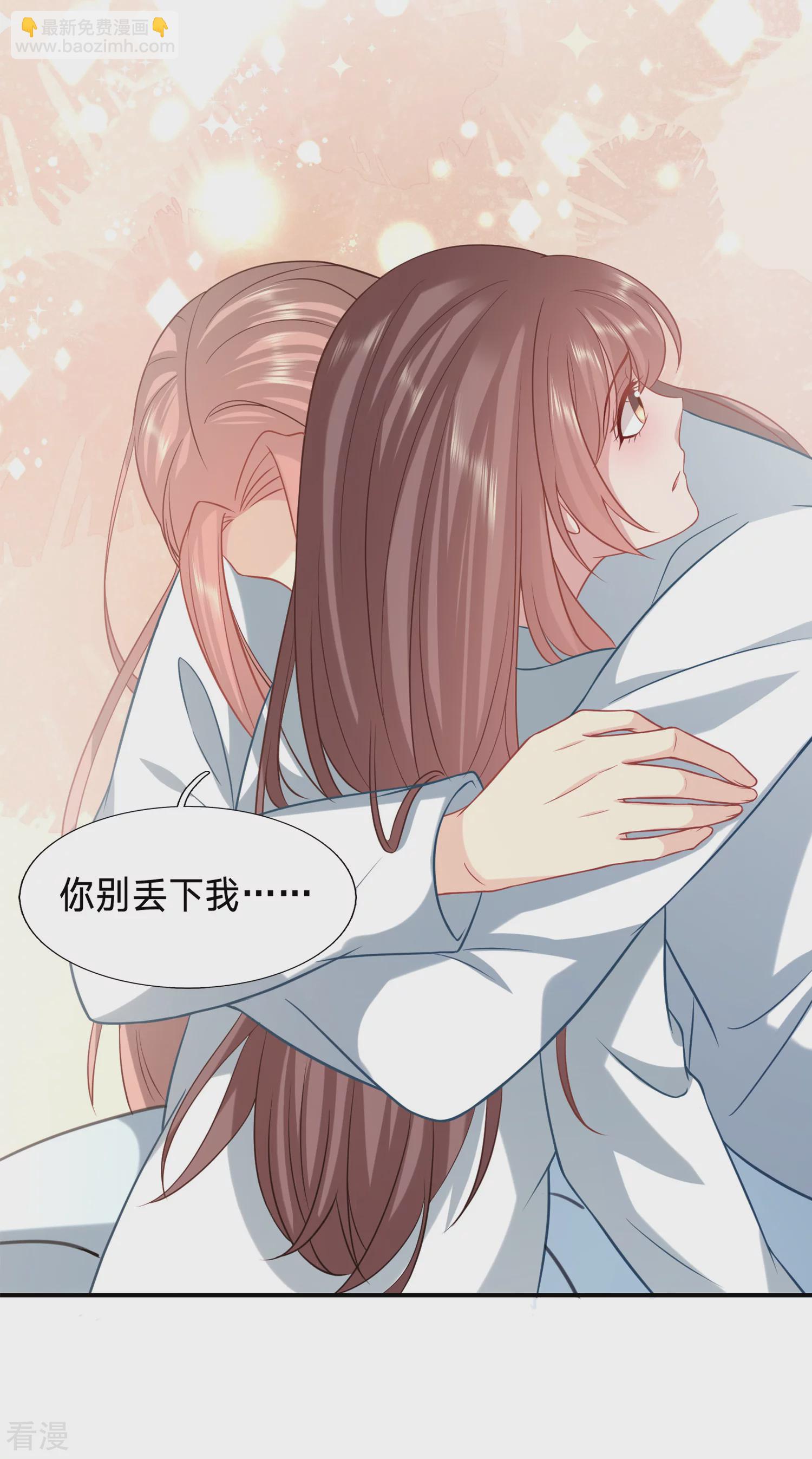 🍶穿越之太子妃威武 最终话 欢迎来我的时代！ 第29页