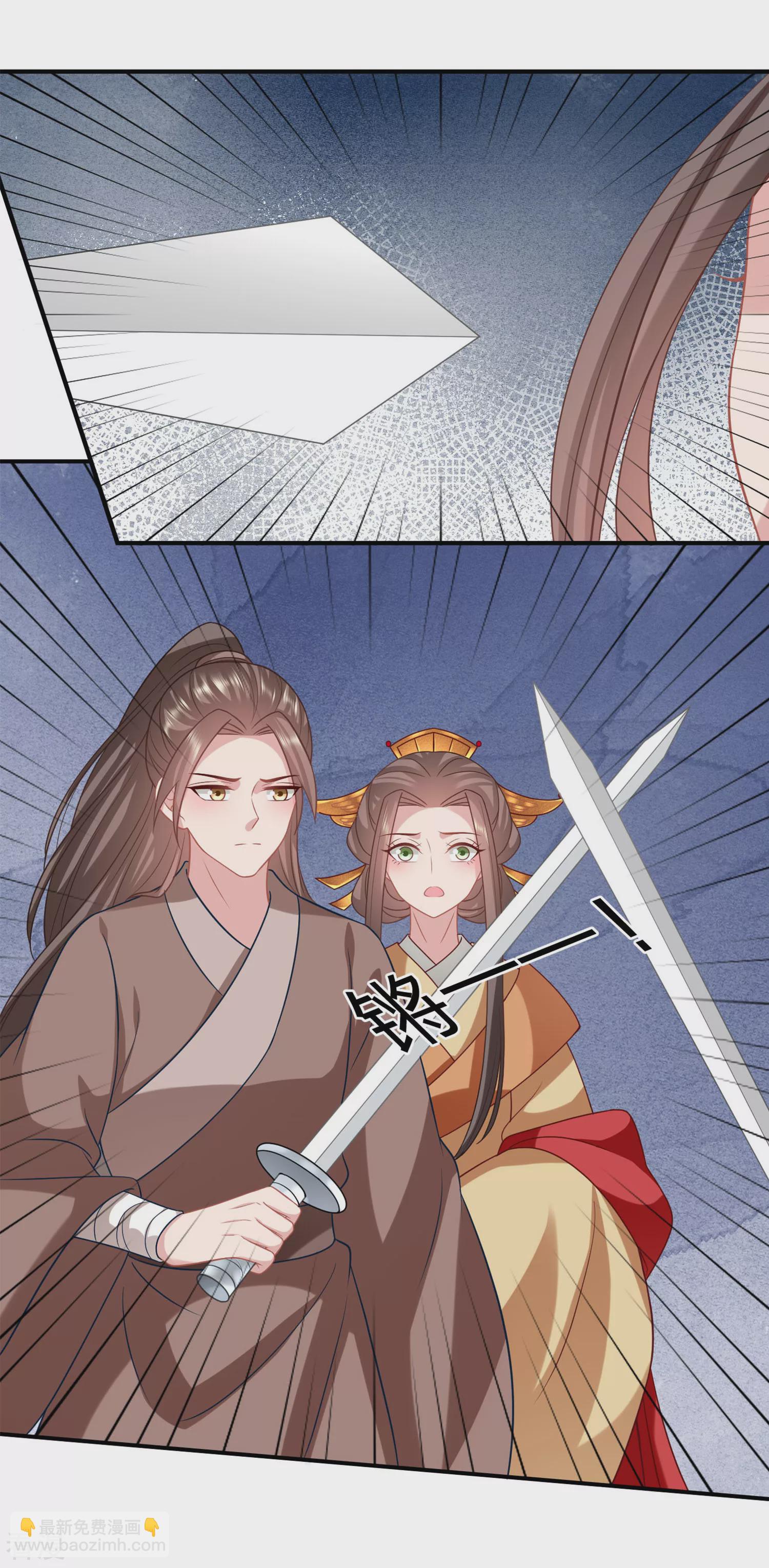 🍶穿越之太子妃威武 最终话 欢迎来我的时代！ 第3页