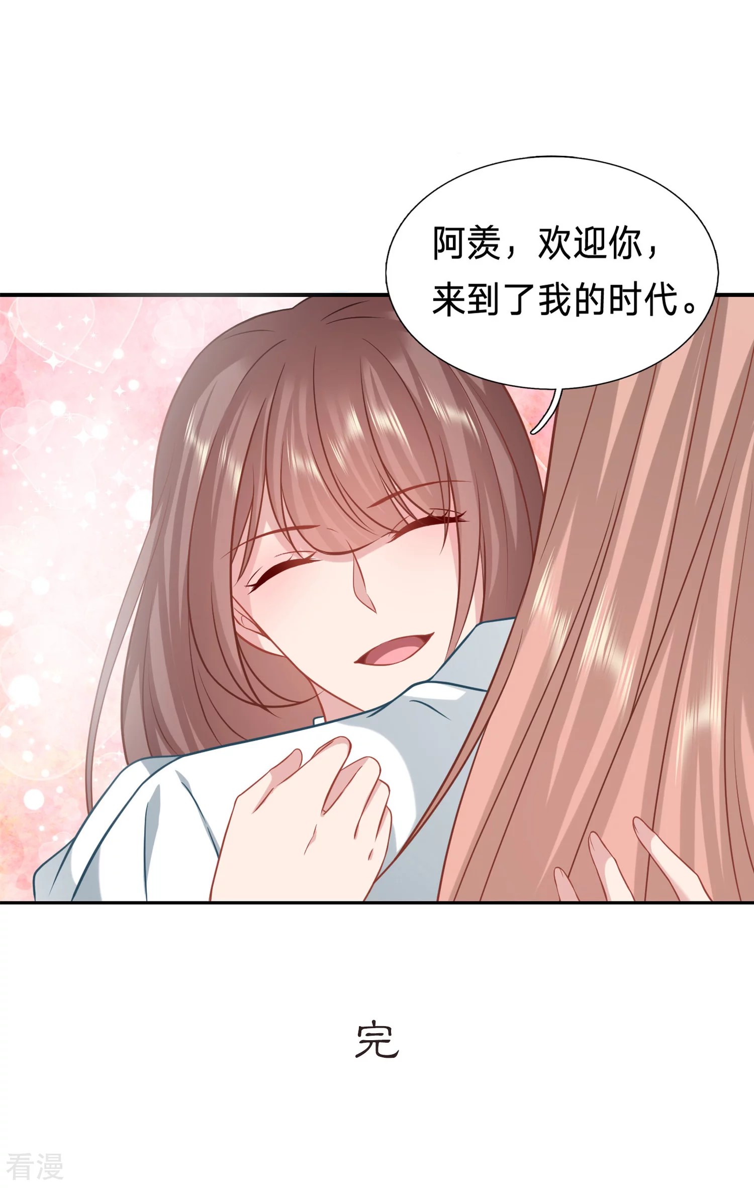 🍶穿越之太子妃威武 最终话 欢迎来我的时代！ 第30页