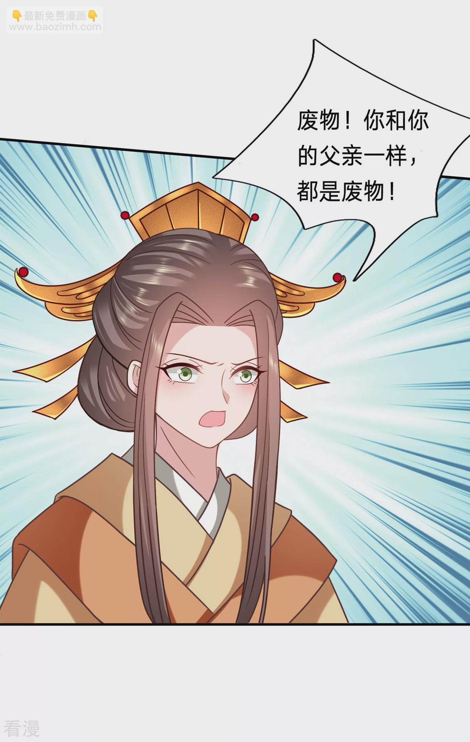 🍶穿越之太子妃威武 最终话 欢迎来我的时代！ 第4页
