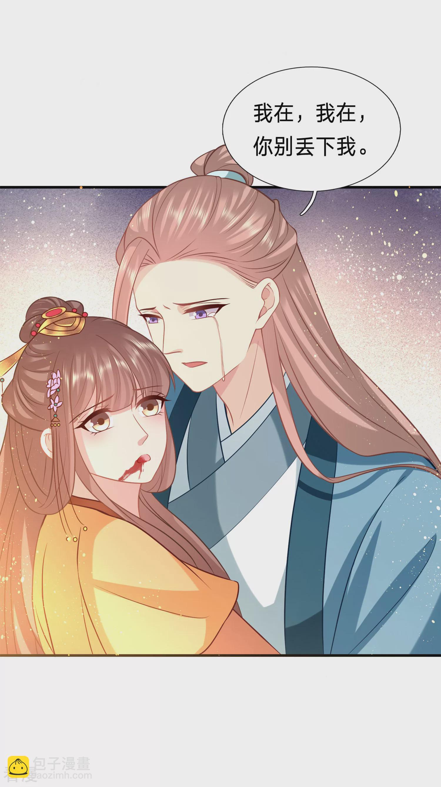 🍶穿越之太子妃威武 最终话 欢迎来我的时代！ 第7页