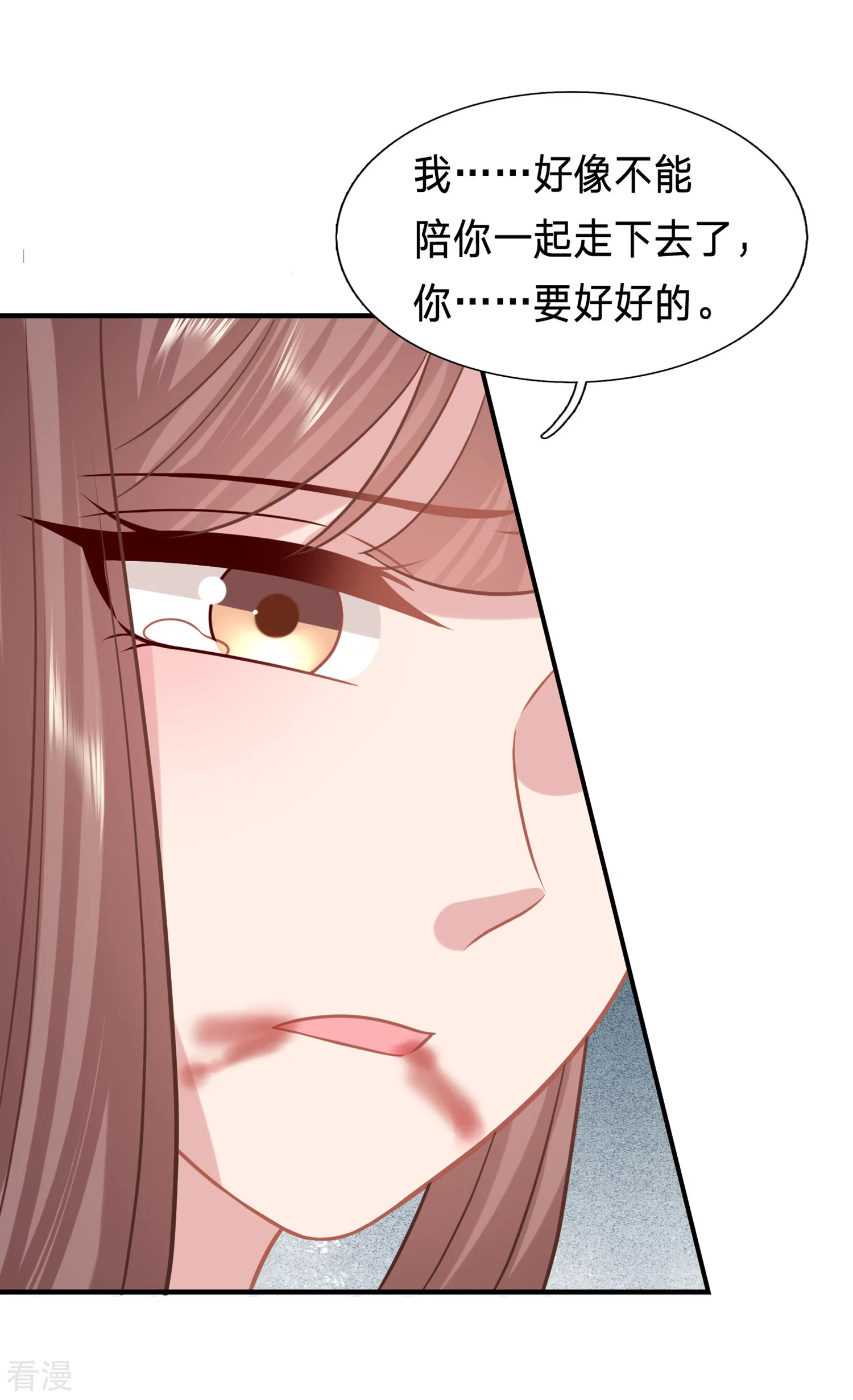 🍶穿越之太子妃威武 最终话 欢迎来我的时代！ 第8页