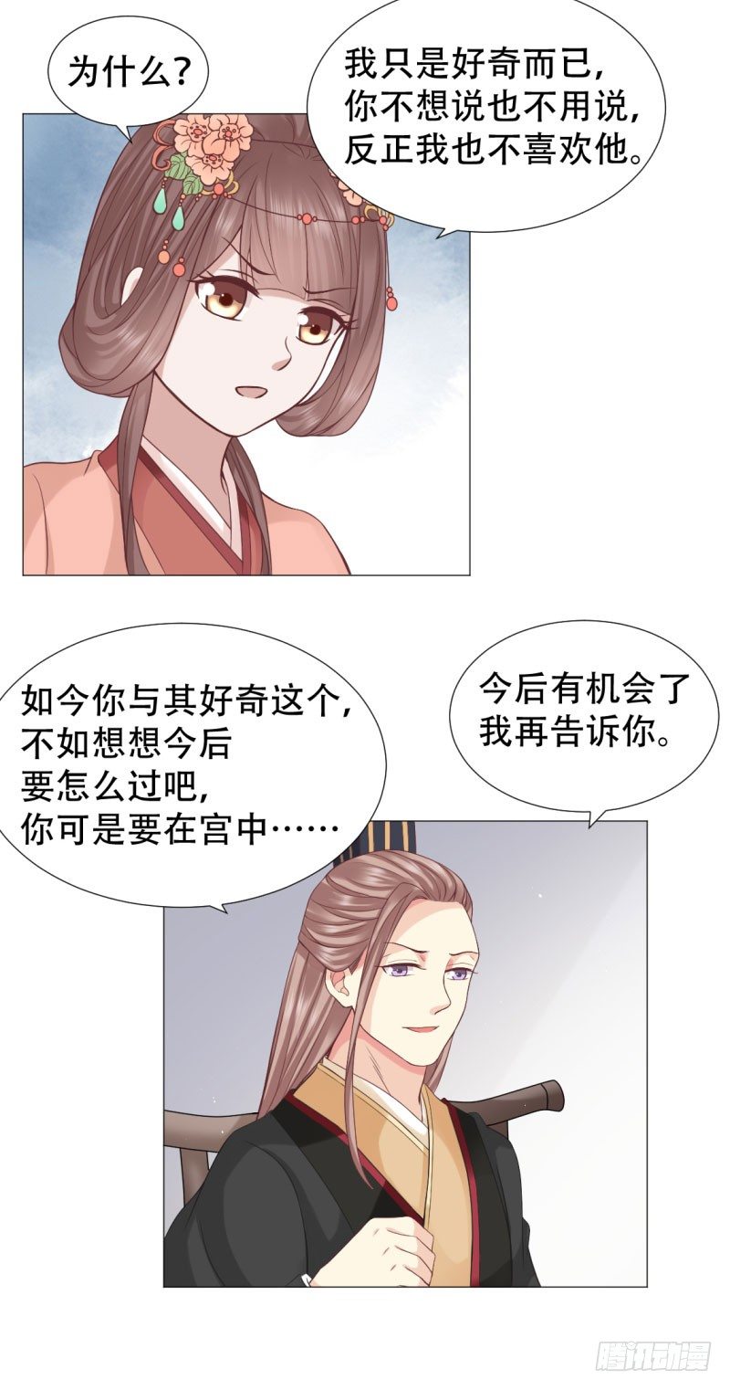 🍶穿越之太子妃威武 只能给本宫一人看 第11页