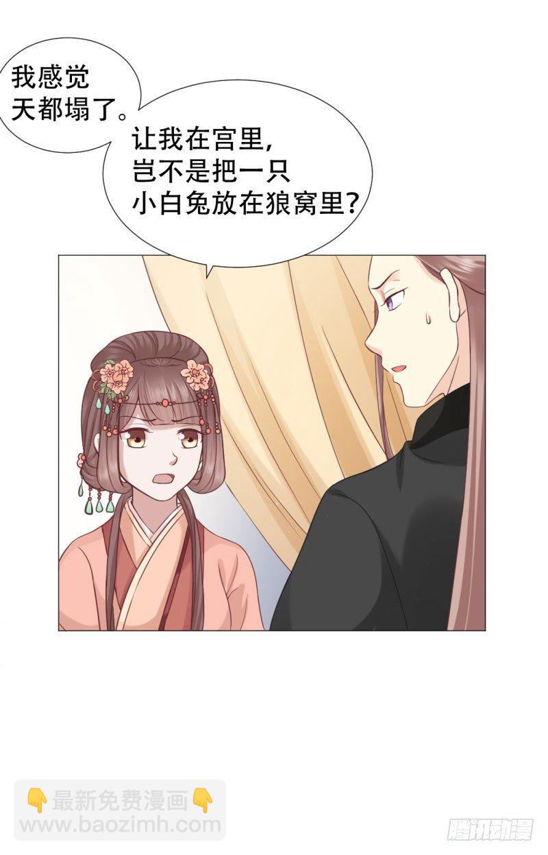 🍶穿越之太子妃威武 只能给本宫一人看 第12页