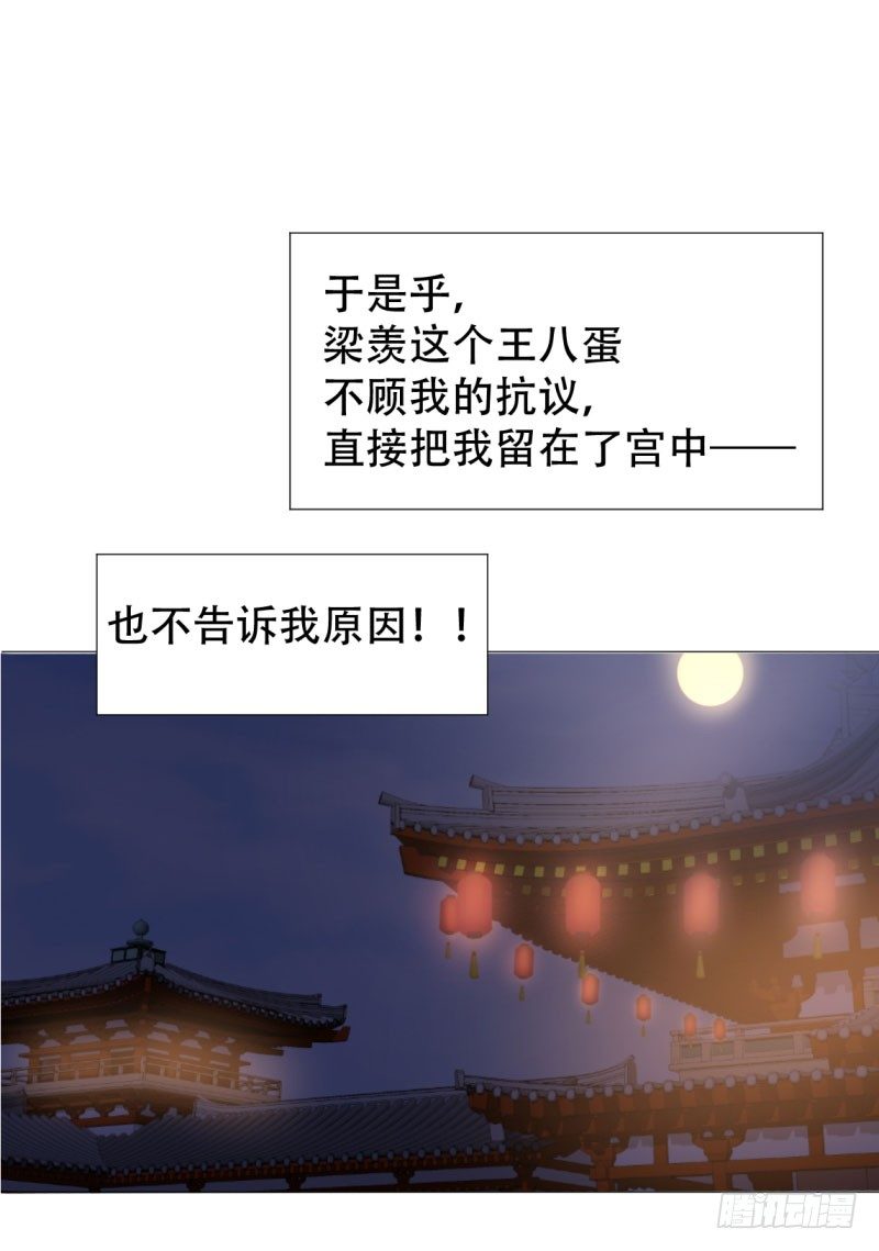 🍶穿越之太子妃威武 只能给本宫一人看 第13页