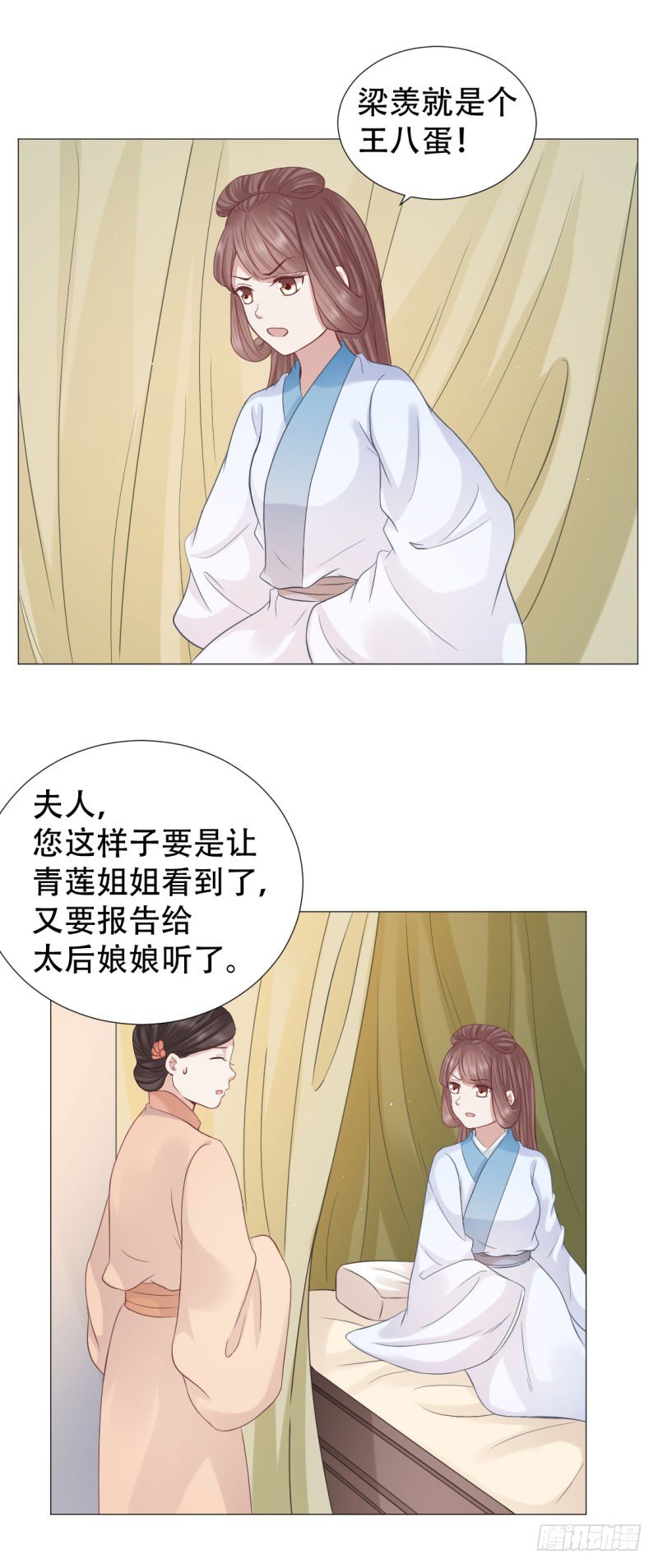 🍶穿越之太子妃威武 只能给本宫一人看 第14页