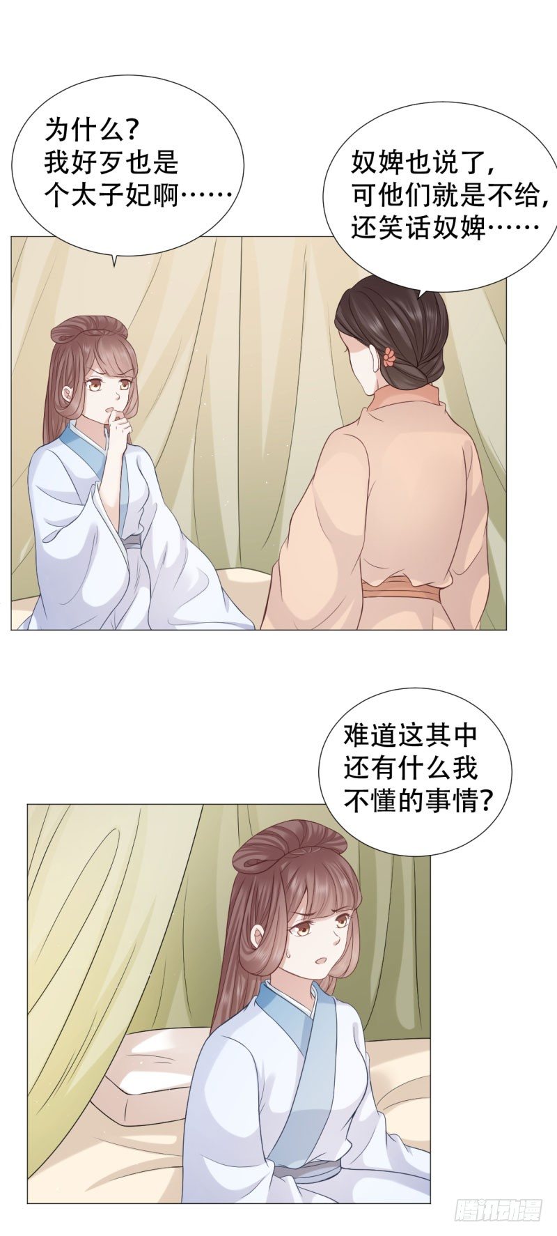 🍶穿越之太子妃威武 只能给本宫一人看 第19页