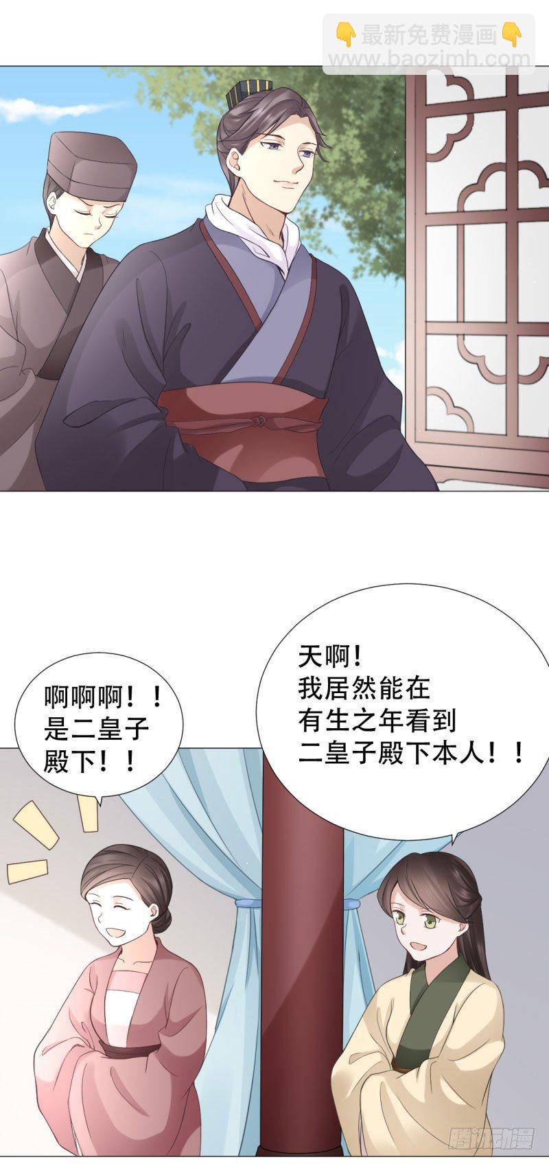 🍶穿越之太子妃威武 只能给本宫一人看 第2页