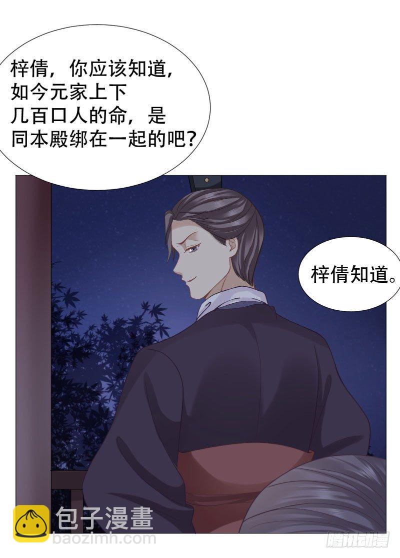 🍶穿越之太子妃威武 只能给本宫一人看 第23页