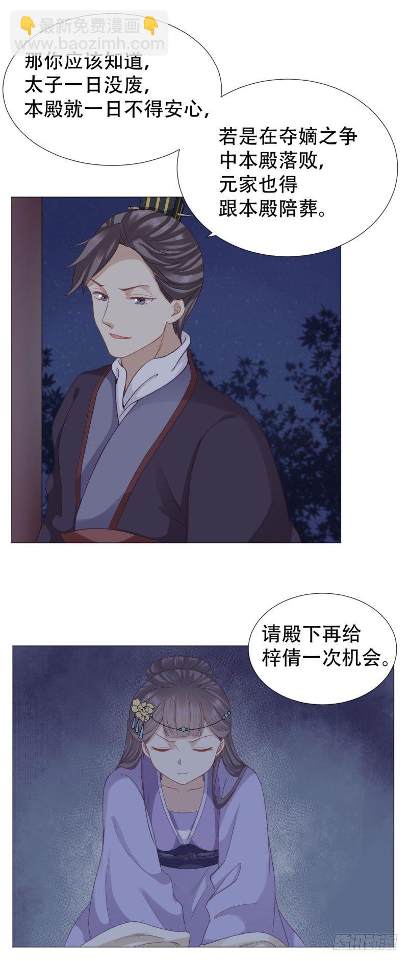 🍶穿越之太子妃威武 只能给本宫一人看 第24页