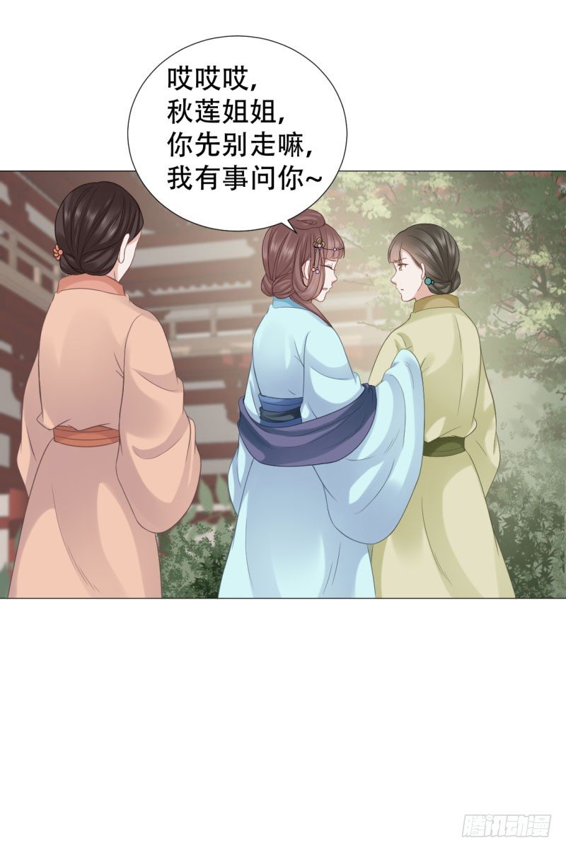 🍶穿越之太子妃威武 只能给本宫一人看 第31页