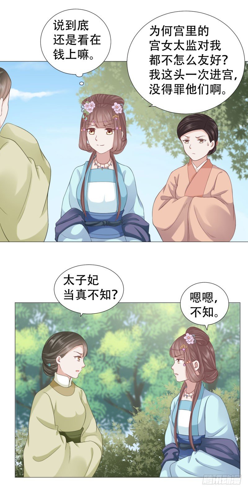 🍶穿越之太子妃威武 只能给本宫一人看 第34页